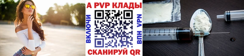 цены   KRAKEN сайт  A PVP Crystall  Дубна 