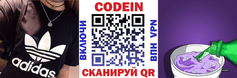 наркошоп  Дубна  Codein Purple Drank 