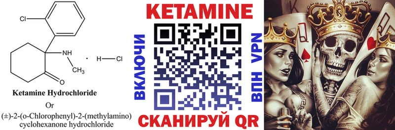 КЕТАМИН ketamine  Дубна 