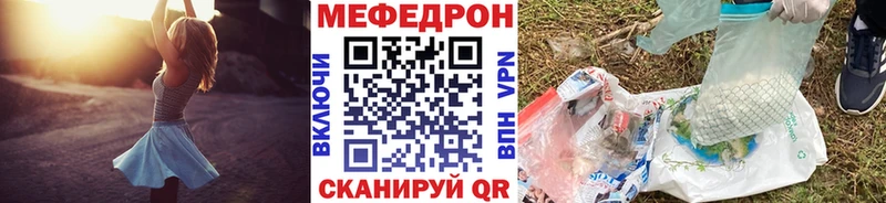 МЯУ-МЯУ кристаллы OMG ссылки Дубна