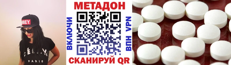 Метадон VHQ  Дубна 