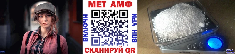 МЕТАМФЕТАМИН Methamphetamine  Дубна 