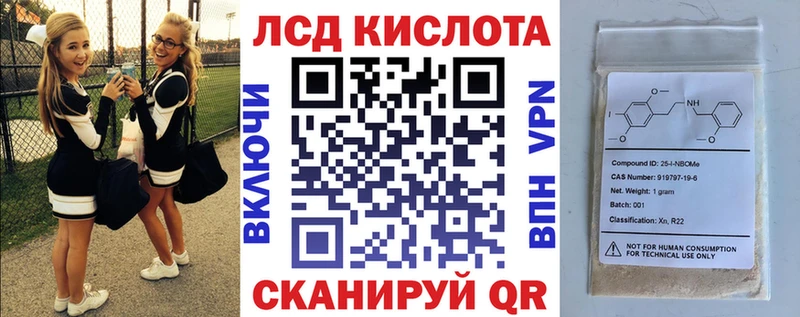 Марки 25I-NBOMe 1500мкг  Дубна 